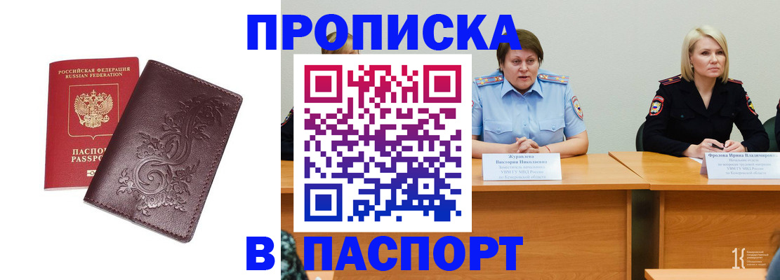 временная регистрация гарантия в Тогучине
