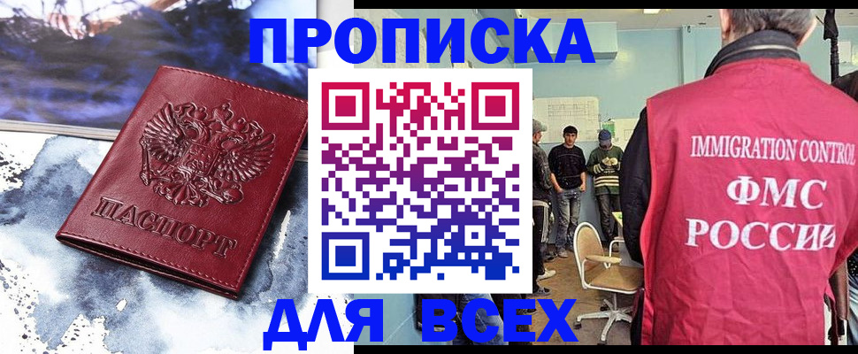 временная регистрация поиск в Тогучине